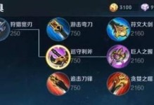 王者荣耀出装思路攻略最新（探索玩法变革，提升胜率稳坐王者宝座）