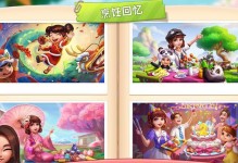 游戏明星厨师攻略（掌握厨艺技巧，征服游戏厨房）