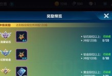 QQ飞车手游段位机制攻略——如何快速提升段位等级（从小白到高手，精通段位机制不再难）