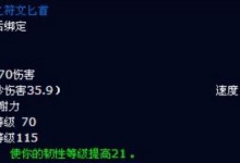 慎符文出装攻略（解密慎的最佳符文和出装搭配，助你成为无敌剑豪！）