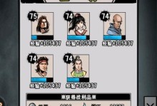 江湖风云攻略技能大揭秘（掌握攻略技能，舞动江湖风云）