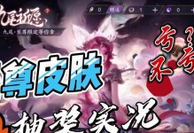 《王者荣耀》S18公孙离新皮肤大全（探索S18公孙离新皮肤的魅力，尽在本文）