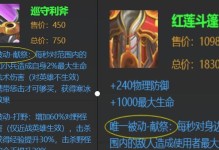 以梦魇制裁铭文出装攻略（打造无人能敌的梦魇！）