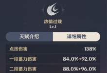 原神越三场攻略（一起来探索原神越三场的关卡攻略与技巧，揭开成功的关键！）