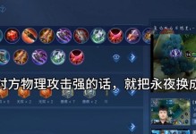 凯最新版出装攻略（揭秘凯的最佳装备搭配和使用技巧）