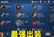 《亚瑟新赛季出装新手攻略》（亚瑟新赛季出装选择及技巧解析）