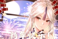 原神新春红包攻略