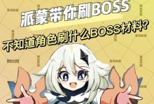 原神新手攻略（掌握关键技巧，轻松应对游戏中的各种怪兽挑战）