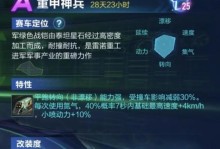 QQ飞车手游改装攻略（打造最强赛车，享受速度与激情）