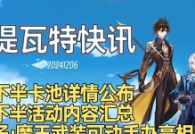 《探索原神世界，公子带你征服五岳之巅！》（用公子的智谋和配队技巧，成为绝世冒险者！）