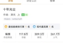 揭秘橙光游戏中的灯红酒绿世界（探索橙光游戏中隐藏的那一抹繁华）