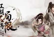 《以藏剑任务攻略原神》（探秘藏剑派，解锁强力武器！）