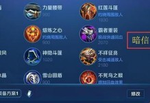 韩信单挑大圣出装攻略（解析韩信单挑大圣必备装备和策略）