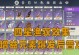 原神雷神（掌握关键技巧，成为顶尖战士！）