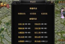 《贪玩蓝月传奇来了》平民攻略（跟着攻略走，平民也能迅速提升实力！）