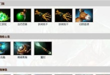 《最新dota出装攻略宝典，助你成为顶尖玩家》（一手权威攻略，让你轻松上分）