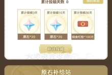 原神攻略（掌握攒取原石的方法，快速提升游戏进程）