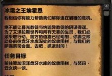 《魔兽世界》游戏攻略（如何顺利完成丝线任务并获得最佳奖励？——攻略全解析）