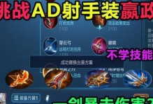 鲁班之怒出装顺序攻略视频（掌握鲁班之怒出装，打造无敌输出流！）