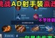 鲁班之怒出装顺序攻略视频（掌握鲁班之怒出装，打造无敌输出流！）