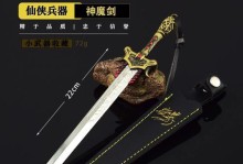 仙剑3魔剑净化攻略（一步步，让你轻松化解魔剑诅咒，救赎世界的灵魂！）