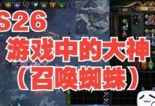 《流放之路攻略召唤师技能，打造无敌战队》（掌握召唤师技能，提升实力征战大陆）