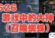 《流放之路攻略召唤师技能，打造无敌战队》（掌握召唤师技能，提升实力征战大陆）