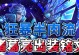 诸葛亮的出装攻略（巧用法宝，战无不胜）