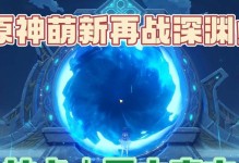 探秘原神雪山再次碎片攻略