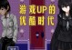 学姐攻略（一位学姐教你如何玩转各类功能游戏，助你称霸虚拟世界！）
