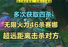 《以赛娜无限火力出装攻略》（打造超高输出，让你无所不能！）