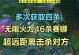 《以赛娜无限火力出装攻略》（打造超高输出，让你无所不能！）