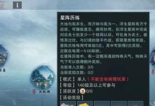 《一梦江湖》华山浮生星阵卡牌选择攻略（打造最强阵容，征服武林!）