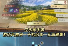 逆水寒千机技能加点攻略（技能加点分析、适合玩家、提高战力、全面解析、升级建议）
