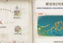 原神新手解密地图攻略（探索神秘大陆，解锁宝藏与秘密）