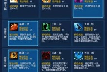 《手游青云决技能天赋攻略》（最强天赋搭配助你成为无敌仙侠！）