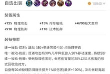 亚瑟王出装攻略（探索亚瑟王最新出装方案，助你在战场上无往不利）