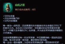 河流之王辅助出装攻略（成为无敌的辅助—河流之王出装攻略）