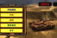 《天天坦克大战》中坦克特性全面揭秘！（了解坦克类型、属性和技能，让你在游戏中无往不利！）