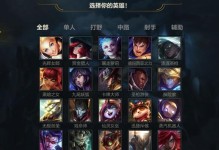 《英雄联盟手游》支援型中单（打造完美的团队合作，成为支援之王）