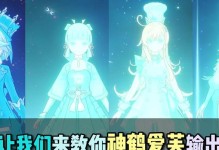 原神新手祈愿入门攻略（解锁角色潜力，畅享游戏乐趣）