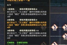 《天谕流光技能装配推荐攻略》（最强流光技能搭配，让你无敌天谕战场）