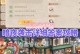 暗夜君主技能加点攻略（最新技能加点策略揭秘，让你无往不利！）