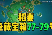 原神探索宝箱攻略（掌握宝箱位置，解锁丰厚奖励！）