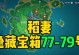 原神探索宝箱攻略（掌握宝箱位置，解锁丰厚奖励！）