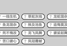 《烟雨江湖杂谈仲秋答案是什么？》（揭秘烟雨江湖最新迷题，探讨玩家心得）