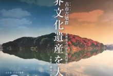 探寻京都的秘密之旅（京都之谜等你来揭晓！）