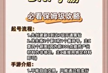 《地下城与勇士手游前期快速升级攻略》（打造强力角色，轻松获得胜利）