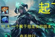 《以龙女手游玩法出装攻略》（玩转以龙女，打造无敌战队！）