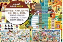 突破视知觉空间的游戏攻略（利用技能和智慧解锁成功的关键）